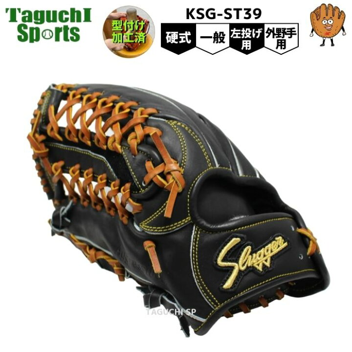 楽天市場】【湯もみ型付け加工済】久保田スラッガー クボタスラッガー 