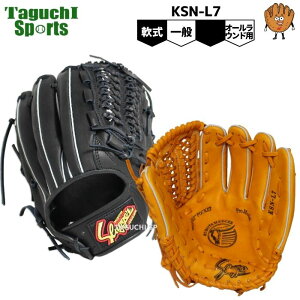 軟式 ksn-l7 野球グローブ 久保田スラッガーの人気商品・通販・価格 