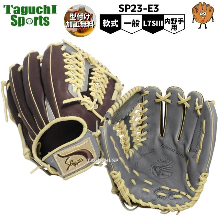 久保田スラッガー浅村モデル軟式グローブ ブラウン/グレー（ゼットや  