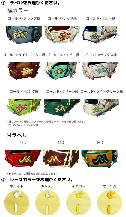楽天市場】【誠グローブ 軟式オーダーグラブ 軟式オーダーキャッチャー 