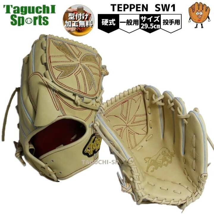 楽天市場】【プロフィット型付け加工無料】【店舗別注】【TEPPEN  