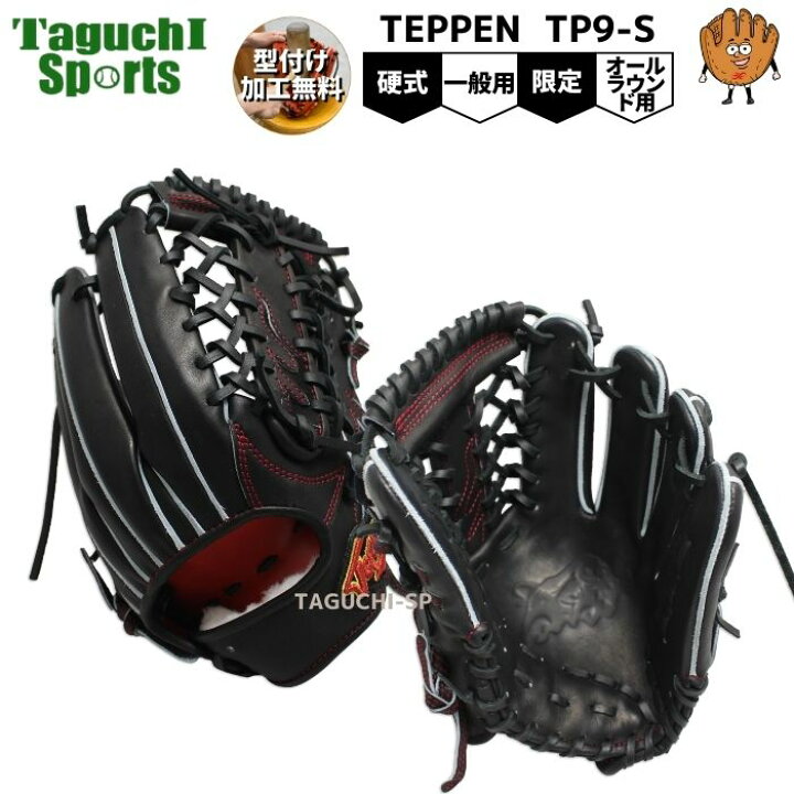 楽天市場】【プロフィット型付け加工無料】【2024年モデル】【限定  