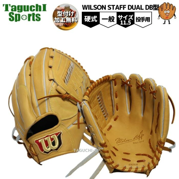楽天市場】【プロフィット型付け加工無料】【2024年モデル】【Wilson  