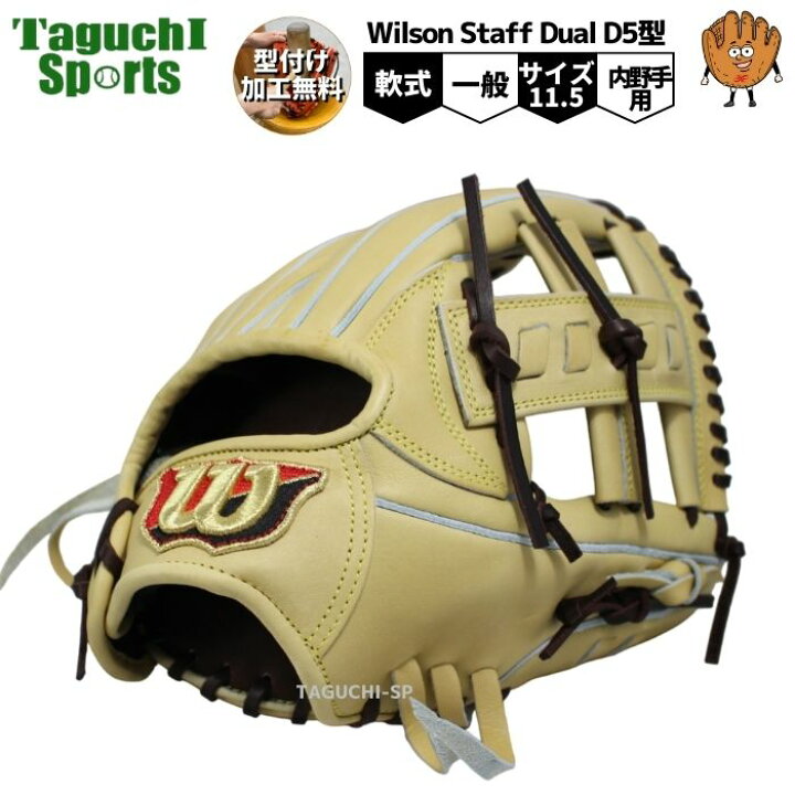 楽天市場】【2024年モデル】【型付け加工無料】【Wilson Staff Dual ｜軟式