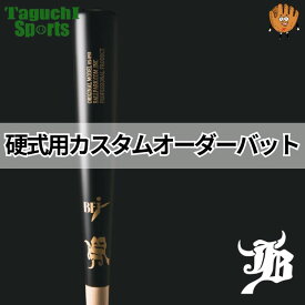 WAGYU JB　和牛JB　硬式用カスタムオーダーバット　硬式用　北米産メイプル　バーチ　ホワイトアッシュ　バット袋付　BPJO　納期目安：約50〜70日※（土日・祝日は除く）時期により納期に変動があります。