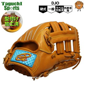 【湯もみ型付け加工済】【ラベル交換済】ドナイヤ　硬式グラブ　硬式グローブ　外野手用　ライトブラウン　右投げ用　 DJO　右投げ用