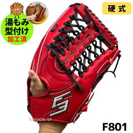 【湯もみ型付け加工済】【店舗別注】　FIVE（ファイブ）硬式グラブ　硬式グローブ　カラーセレクト　外野手用　F801型　レッドオレンジ