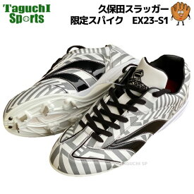 【新春セール】【2024年モデル】久保田スラッガー　クボタスラッガー　限定　スパイク　EX23-S1　ダズルカモ　ダズルCAMO　一本歯ローカット
