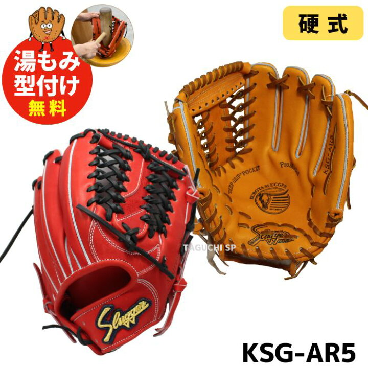 楽天市場】【湯もみ型付け加工で仕上げます！】【久保田スラッガー 
