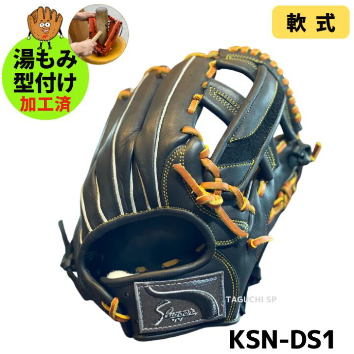 楽天市場】【湯もみ型付け加工済】久保田スラッガー クボタスラッガー  
