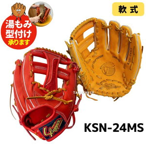 野球 久保田スラッガー 軟式グローブ 内野手の人気商品・通販・価格 