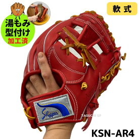 【ご注文後に型付けいたします】【湯もみ型付け加工済】【ラベル交換済】久保田スラッガー　クボタスラッガー　軟式用グラブ　軟式グローブ　KSN-AR4　内野手用　セカンド・ショート用　GRオレンジ×タン　ラベル交換済