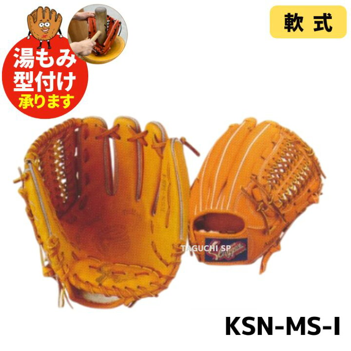 楽天市場】【中型サイズで深いポケット 中学生にもオススメ】【湯もみ 