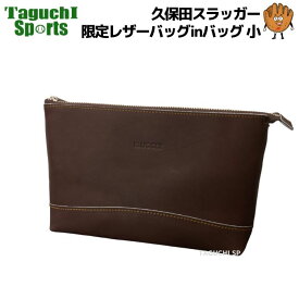 【新商品】【2024年モデル】【限定】久保田スラッガー　クボタスラッガー　限定レザーバッグinバッグ　バッグインバッグ 小　LT23-L5