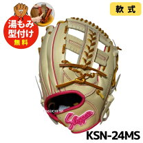 楽天市場】久保田スラッガー ピンク（種類（野球・ソフトボール）軟式 