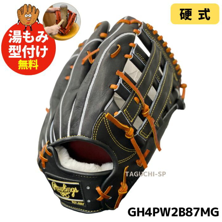 楽天市場】【型付け加工無料】ローリングス 硬式グローブ グラブ 硬式  