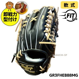 【即戦力型付け加工済】Rawlings　ローリングス 軟式グラブ　軟式グローブ　外野手用（12.5インチ）　プロエクセル ウィザード #01　GR3FHEB88MG　ブラック　中学軟式　【QUICKFIT】