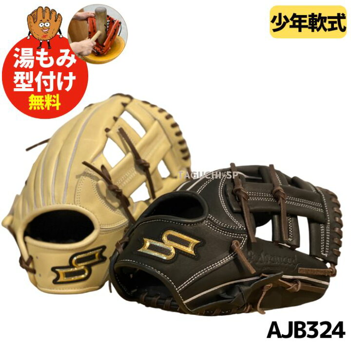 楽天市場】【プロフィット型付け加工】【SSKプロエッジ】【Proedge 