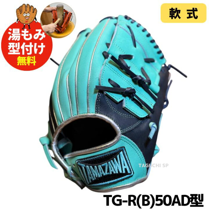 楽天市場】【湯もみ型付け加工無料】【2024年モデル】玉澤 タマザワ 