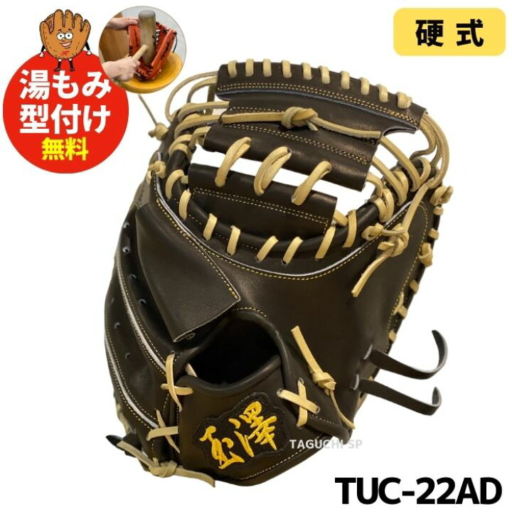 楽天市場】【湯もみ型付け無料】【2024年モデル】玉澤 タマザワ 