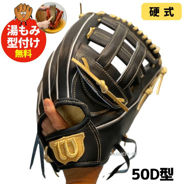 楽天市場】【湯もみ型付け加工無料】【2024年モデル】【Wilson Staff 