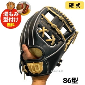 【湯もみ型付け加工無料】【2024年モデル】【Wilson Staff 】ウィルソンスタッフ デュアル　限定　硬式グラブ　硬式グローブ　内野手用　WBW102305　Wブラック×ブロンド紐　86型　コユニ