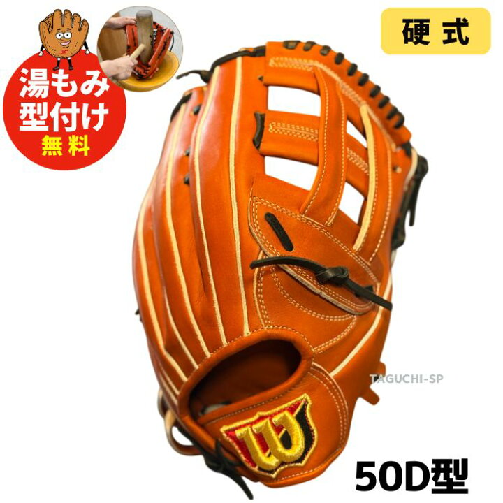 楽天市場】【湯もみ型付け加工無料】【2025年モデル】【Wilson Staff 