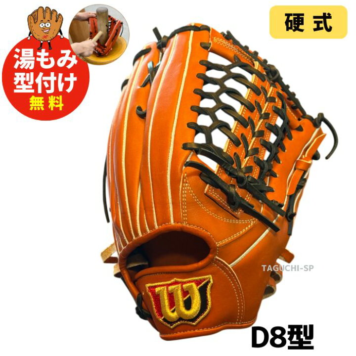 楽天市場】【湯もみ型付け加工無料】【2025年モデル】【Wilson Staff 