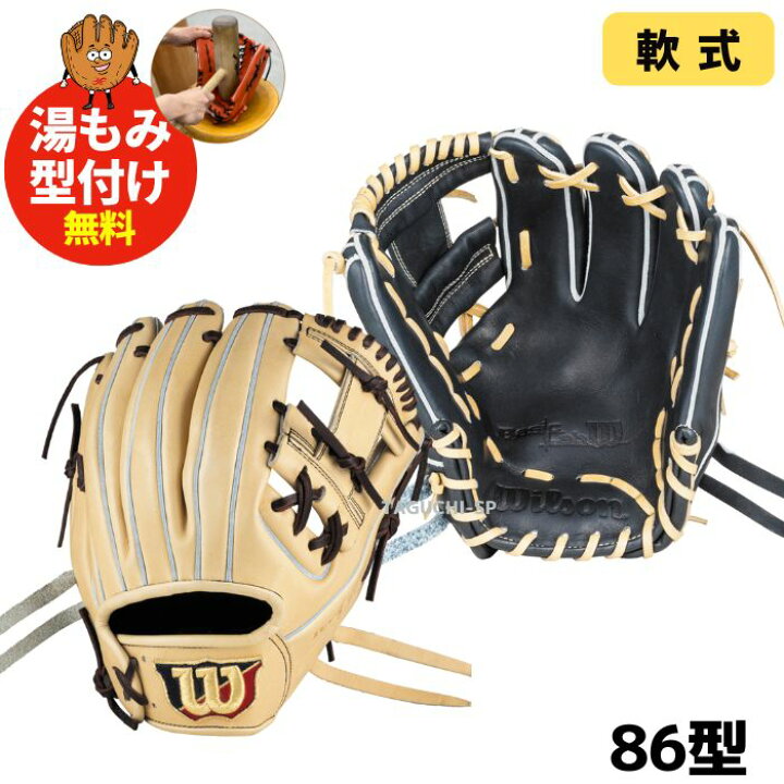楽天市場】【新春セール】【湯もみ型付け加工無料】Wilson Basic Lab 