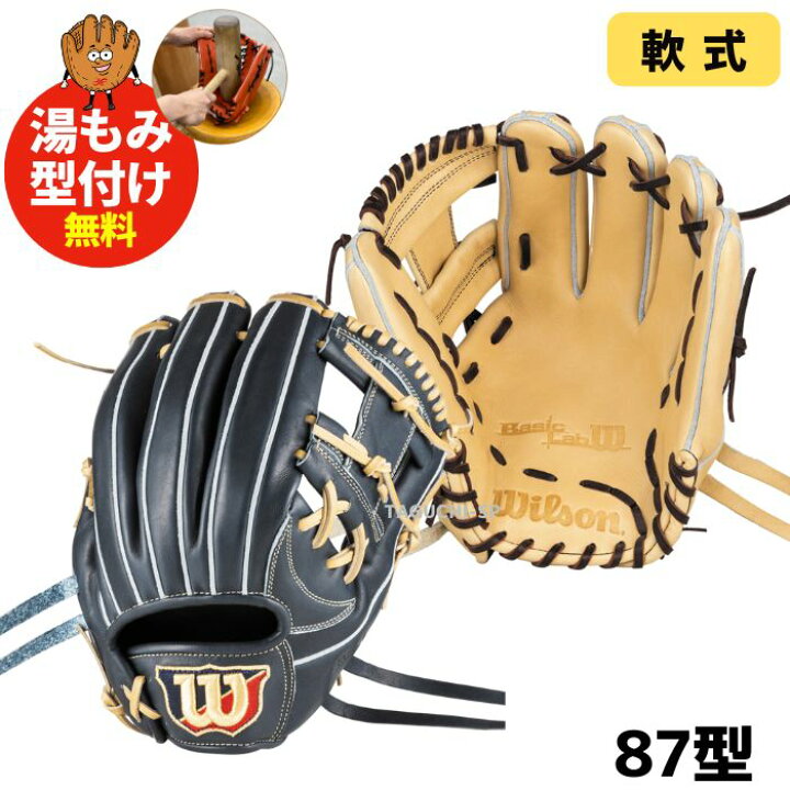 楽天市場】【2024年モデル】【プロフィット型付け加工無料】Wilson 