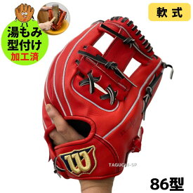 【湯もみ型付け加工済】【即戦力仕上げ】【2024年モデル】Wilson Basic Lab DUAL　ウィルソン ウイルソン ベーシックラボ デュアル　軟式グラブ　軟式グローブ　内野手用 　86型　WBW101740