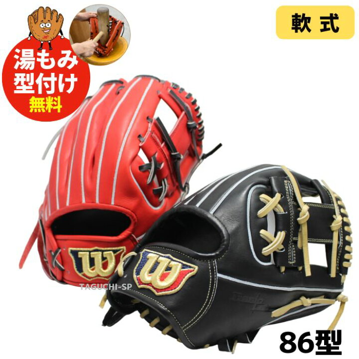 楽天市場】【2024年モデル】【プロフィット型付け加工無料】Wilson  