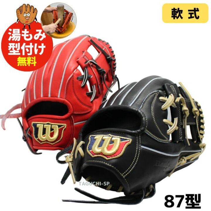 楽天市場】【新春セール】【湯もみ型付け無料】Wilson Basic Lab DUAL 