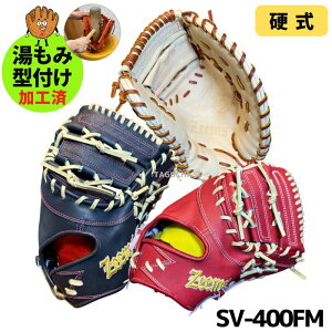野球グローブ ジームス ファーストミットの人気商品・通販・価格比較 