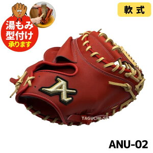 �y�����݌^�t�����H�����zATOMS�@�A�g���Y�@����@��O���u�@��O���[�u�@�d���L���b�`���[�~�b�g�@�ߎ�p�@ANU-02�@���b�h�I�����W�@���{��