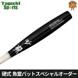 ボールパークドットコム　WAGYU JB　トルピード　魚雷バット　スペシャル木製オーダーバット　【硬式用木製バット】　納期目安：納期目安：約60〜70日　※（土日・祝日は除く）時期により納期に変動があります。