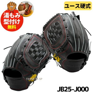 �y�a��JB�O���u�z�y�{��a���z�y�v���e�B�I�X�^�t�����H�����z�y���[�X���f���z���w�d���@���N�d���@�d���O���u�@�d���O���[�u�@�����p�@���N�p�I�[�����E���h�T�C�Y�@JB25-J000�@�u��