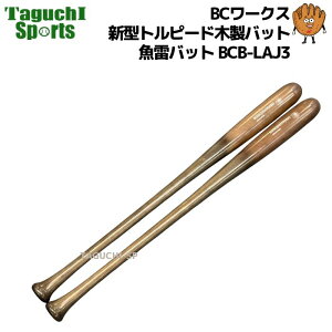 �y���{�l�̂��߂̋����o�b�g�zBC���[�N�X�@�V�^�g���s�[�h�ؐ��o�b�g�@�G�f�B�X�^�[�o�b�g�i���~�ށj�@81cm:82cm ���K�V�[�΍�@BCB-LAJ3�@�w�b�h������₷�� �f���C�g�u���W���[II�@���N�p