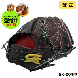 【メーカーガイド型付け加工済】Gorilla Sports　ゴリラスポーツ　ゴリスポ　硬式グラブ　硬式グローブ　GS投手用　EX-004型　STブラック　右投げ用