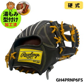 【湯もみ型付け加工済】Rawlings　ローリングス 硬式グローブ グラブ 硬式 内野 内野手用 小指2本入れ（フィンガーシフト） コユニ プロプリファード FS スタイル キップレザー GH4PRNP6FS　サード　12インチ　大きめ
