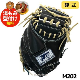 【型付け加工無料】RYU（リュウ）　 硬式キャッチャーミット　限定　M202　Mブラック　高校対応　　小林型似（縦型）　右投用