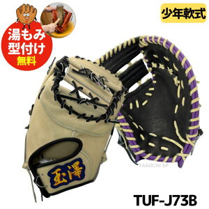 y݌^tőΉ܂zViTAMAZAWA)@^}U@Npt@[Xg~bgidpjXܕʒI[_[@dc̗p@\tg2ɂΉ@TUF-J73B