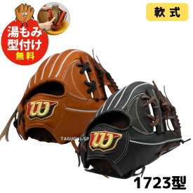 【湯もみ型付け加工無料】【2025年モデル】【Wilson Staff 】ウィルソンスタッフ デュアル　軟式グラブ　軟式グローブ　内野手用　WBW102983/WBW102984　Tオレンジ/ブラックSS　1723型　コユニ
