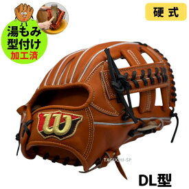 【湯もみ型付け加工済】【2025年モデル】【Wilson Staff 】ウィルソンスタッフ デュアル　硬式グラブ　硬式グローブ　内野手用　WBW102898　Tオレンジ　DL型　小指二本入れ