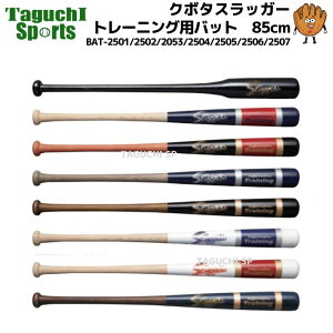 vۓcXbK[@g[jOpobg@BAT-2501/2502/2503/2504/2505/2506/2507@85cm@dŉ\yg[jOobgz