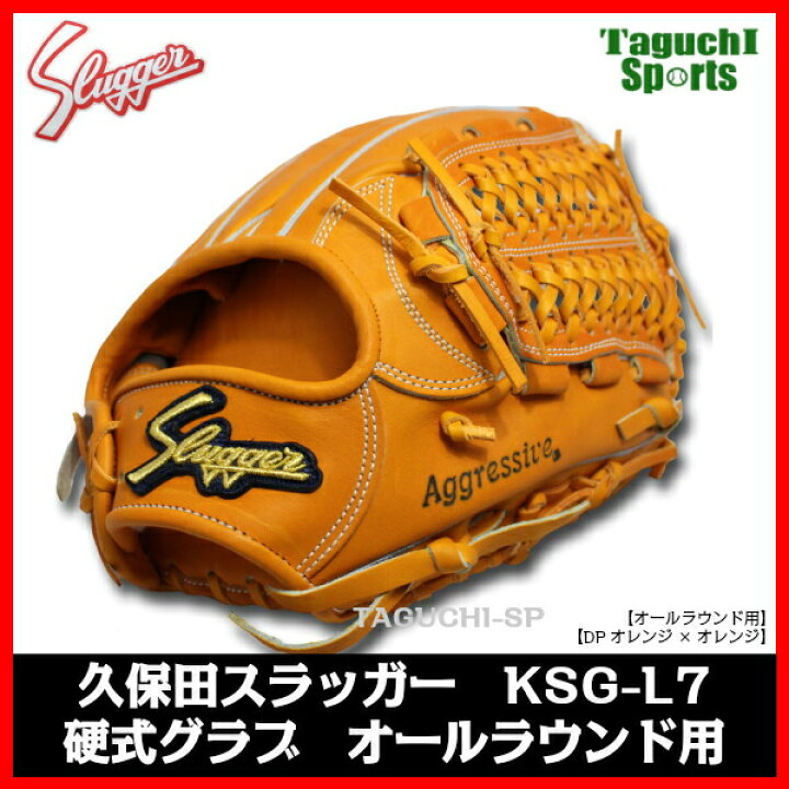 楽天市場】【湯もみ型付け加工で仕上げます！】【久保田スラッガー 