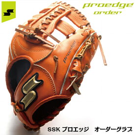 【SSK】【エスエスケイ】軟式用　proedge order プロエッジオーダーグラブ【軟式グラブ】【野球】