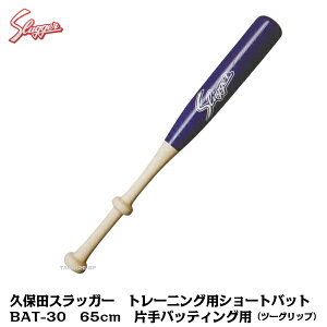 vۓcXbK[@g[jOpV[gobg@BAT-30@65cm@c[Obvyg[jOobgz