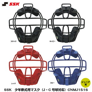 キャッチャーマスク 野球防具 少年の通販 価格比較 価格 Com キャッチャーマスク 野球防具 少年の通販 価格比較 価格 Com