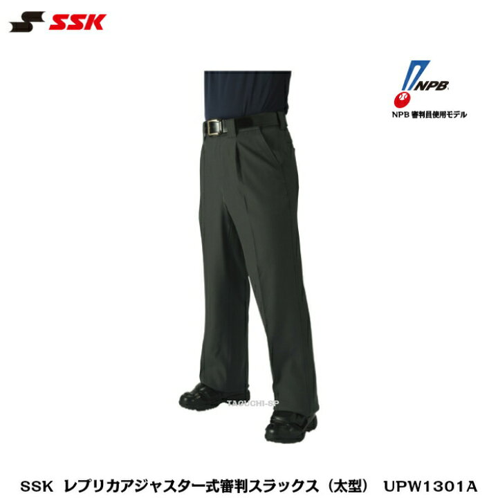 楽天市場】【受注生産品】SSK エスエスケイ 野球審判用 アンパイア用 